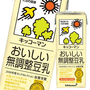 【送料無料】キッコーマン　おいしい無調整豆乳200ml紙パック×3ケース（全54本）