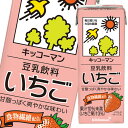 いちご果汁をブレンドし、甘酸っぱい爽やかな味わいに仕上げた豆乳です。食物繊維を配合しています。●名称：豆乳飲料いちご●内容量：200ml紙パック×3ケース（全54本）●原材料名：大豆（カナダ又はアメリカ）（遺伝子組換えでない）、砂糖、いちご果汁、りんご果汁、水溶性食物繊維、天日塩、米油／糊料（ペクチン、セルロース）、クエン酸、乳酸カルシウム、香料●栄養成分：（200mlあたり）熱量106kcal、たんぱく質2.4g、脂質1.6gー飽和脂肪酸0.22g、コレステロール0mg、炭水化物22.4gー糖質18.6gー食物繊維3.8g、食塩相当量0.16g、カリウム118mg、イソフラボン13mg●賞味期限：（メーカー製造日より）180日●保存方法：常温保存直射日光を避け、涼しい場所に保存してください。●販売者：キッコーマン飲料株式会社