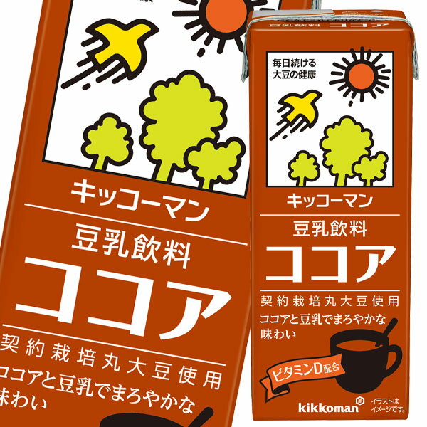 ココアをブレンドしたまろやかな味わいの豆乳です。ビタミンD（2.5ug／200ml）を配合しております。●名称：豆乳飲料ココア●内容量：200ml紙パック×4ケース（全72本）●原材料名：大豆（カナダ又はアメリカ）（遺伝子組換えでない）、砂糖、米油、ココアパウダー、ドロマイト、天日塩／香料、カラメル色素、糊料（セルロース、増粘多糖類）、乳化剤、乳酸カルシウム、ビタミンD●栄養成分：（200mlあたり）熱量122kcal、たんぱく質4.8g、脂質6.2gー飽和脂肪酸1.09g、コレステロール0mg、炭水化物12.2gー糖質11.3gー食物繊維0.9g、食塩相当量0.28g、カリウム244mg、ビタミンD2.5ug、ポリフェノール260mg、イソフラボン28mg●賞味期限：（メーカー製造日より）180日●保存方法：常温保存直射日光を避け、涼しい場所に保存してください。●販売者：キッコーマン飲料株式会社