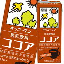 ココアをブレンドしたまろやかな味わいの豆乳です。ビタミンD（2.5ug／200ml）を配合しております。●名称：豆乳飲料ココア●内容量：200ml紙パック×1ケース（全18本）●原材料名：大豆（カナダ又はアメリカ）（遺伝子組換えでない）、砂糖、米油、ココアパウダー、ドロマイト、天日塩／香料、カラメル色素、糊料（セルロース、増粘多糖類）、乳化剤、乳酸カルシウム、ビタミンD●栄養成分：（200mlあたり）熱量122kcal、たんぱく質4.8g、脂質6.2gー飽和脂肪酸1.09g、コレステロール0mg、炭水化物12.2gー糖質11.3gー食物繊維0.9g、食塩相当量0.28g、カリウム244mg、ビタミンD2.5ug、ポリフェノール260mg、イソフラボン28mg●賞味期限：（メーカー製造日より）180日●保存方法：常温保存直射日光を避け、涼しい場所に保存してください。●販売者：キッコーマン飲料株式会社