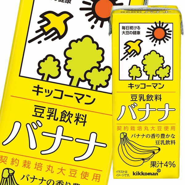 キッコーマン 豆乳飲料 バナナ 200ml 紙パック ×2ケース（全36本） 送料無料 1