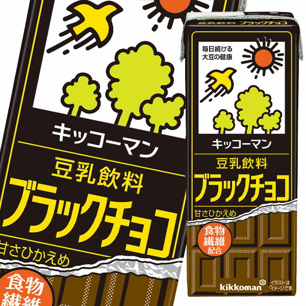 キッコーマン 豆乳飲料 ブラックチョコ 200ml 紙パック ×4ケース（全72本） 送料無料 1