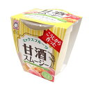 ヤマク 甘酒スムージー ミックスフルーツ180gカップ×1ケース(全12本) 送料無料