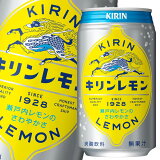 【送料無料】キリン　キリンレモン350ml缶×2ケース（全48本）【to】