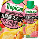 キリン トロピカーナ エッセンシャルズ プラス 乳酸菌スムージー330mlLLプリズマ×2ケース（全24本） 送料無料