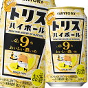【送料無料】サントリー　トリスハイボール　おいしい濃いめ350ml缶×2ケース（全48本）【sm】