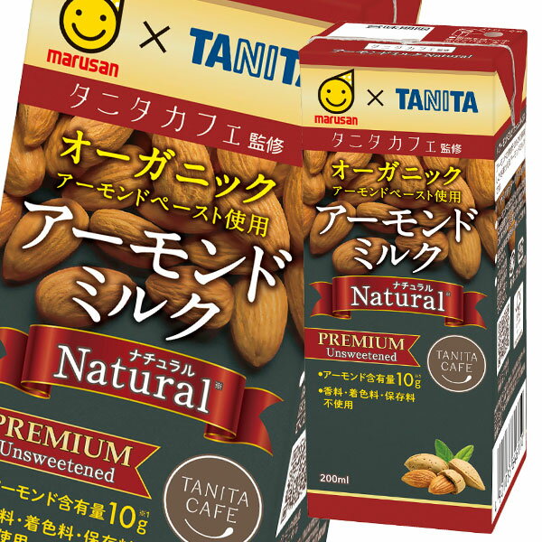 【送料無料】マルサンアイ　タニタカフェ監修　アーモンドミルク　ナチュラル（砂糖不使用）200ml紙パック×1ケース（全24本）