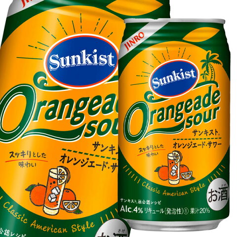 【送料無料】眞露　サンキスト　オレンジエード・サワー350ml缶×1ケース（全24本）