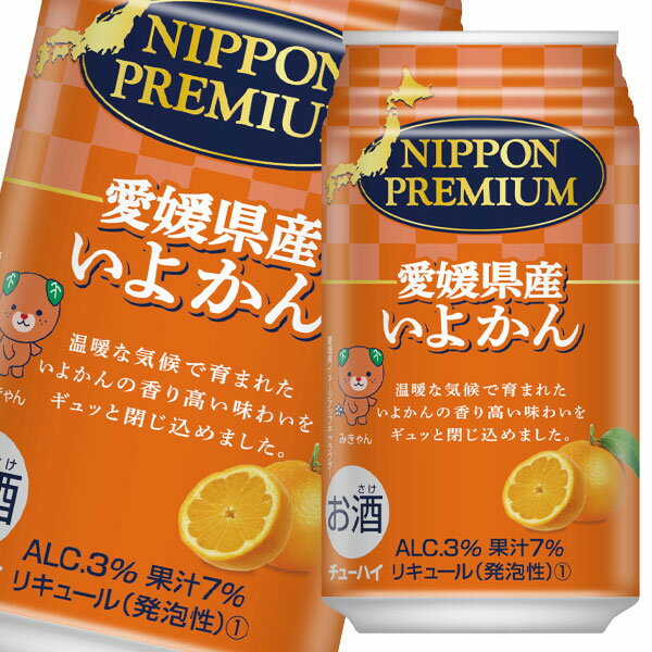 合同 NIPPON PREMIUM 愛媛県産いよかん350ml缶×1ケース（全24本） 送料無料