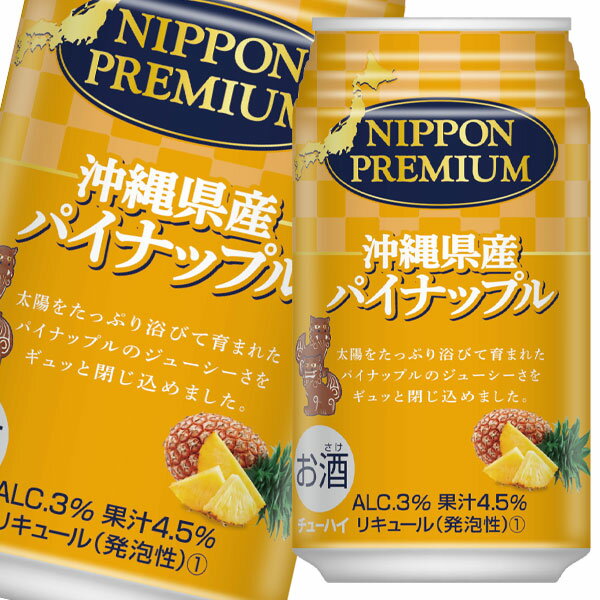 沖縄県産パイナップルは約4%前後となっていますが、輸入品に比べて熟成期間が長く、完熟した甘くてジューシーな味わいになっています。●名称：リキュール（発泡性）●内容量：350ml缶×1ケース（全24本）●原材料：パイナップル果汁（沖縄県産パイ...