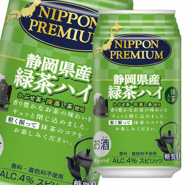 【送料無料】合同酒精　NIPPON PREMIUM　静岡県産緑茶340ml缶×2ケース（全48本）【sm】