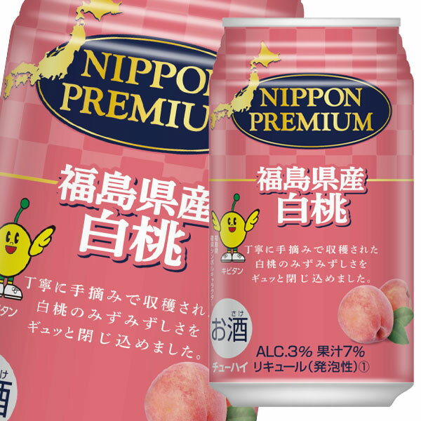 合同 NIPPON PREMIUM 福島県産白桃350ml缶×2ケース(全48本) 送料無料