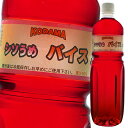 コダマ飲料 原液シソうめ バイスサワー1Lペット×1ケース（全8本） 送料無料