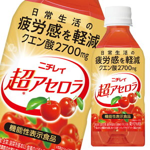 【送料無料】サントリー　ニチレイ　超アセロラ（機能性表示食品）350ml×1ケース（全24本）