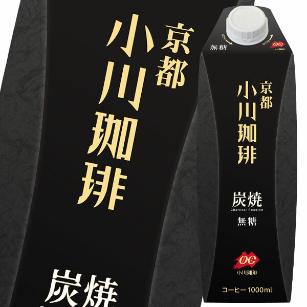 京都 小川珈琲店 炭焼珈琲 無糖1L 紙パック ×2ケース（全12本） 送料無料