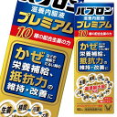 大正製薬 パブロン滋養内服液プレミアム50mL×1ケース(全60本) 送料無料