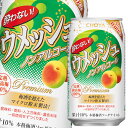 チョーヤ 梅酒 酔わないウメっシュ350ml缶×2ケース（全48本） 送料無料