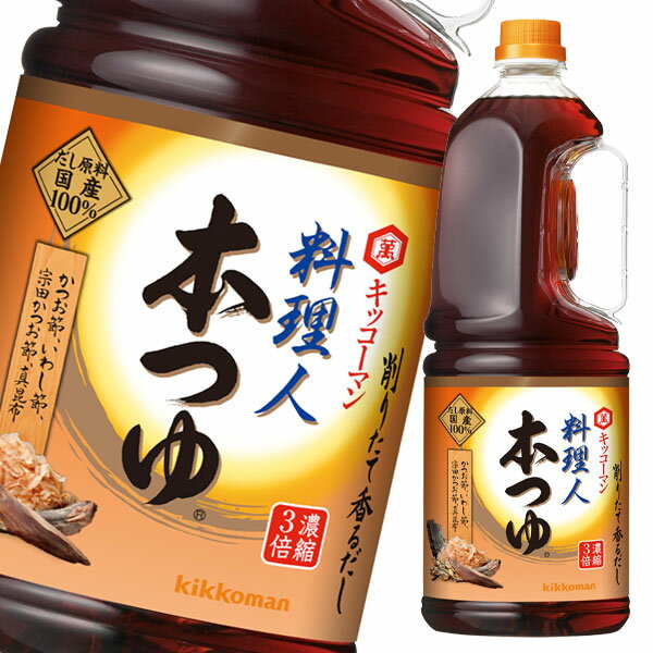 先着限りクーポン付 キッコーマン 料理人 本つゆ1.8Lハンディペット×2ケース(全12本) 送料無料【dell】【co】