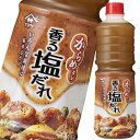 先着限りクーポン付 ヤマサ からめタレ 香る塩だれ1.13kgパック×2ケース(全12本) 送料無料【co】