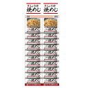 ヒガシマル しょうゆ焼めしの素カレンダー2P×1ケース（全120本） 送料無料