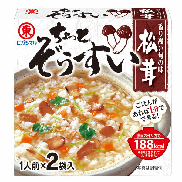 ヒガシマル ちょっと ぞうすい 松茸2P×1ケース（全60本） 送料無料