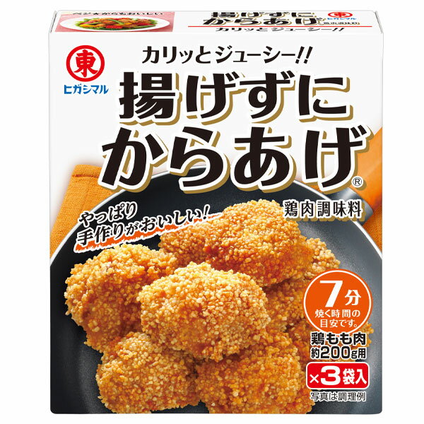 鶏もも肉にまぶしてフレイパンで焼くだけでからあげが出来ます。●名称：鶏肉用調味料●内容量：3P×2ケース（全120本）●原材料名：米あられ、澱粉、小麦粉、食塩、粉末醤油、こしょう、にんにく粉末、酵母エキス、チキンエキス、たん白加水分解物、パプリカ粉末、たまねぎ粉末、チリパウダー／調味料（アミノ酸等）、カラメル色素、炭酸カルシウム、（一部に小麦・大豆・鶏肉を含む）●栄養成分：エネルギーkcal、水分g、たんぱく質g、脂質、炭水化物g、灰分g、ナトリウムmg●賞味期限：（メーカー製造日より）18ヵ月●保存方法：多湿をさけ、常温で保存●販売者：ヒガシマル醤油株式会社