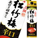 宝酒造 上撰松竹梅 辛口 サケパック2Lパック×2ケース(全12本) 送料無料