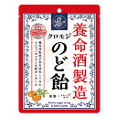 先着限りクーポン付 養命酒 クロモジのど飴64gピロー袋×1ケース（全48本） 送料無料 【co】