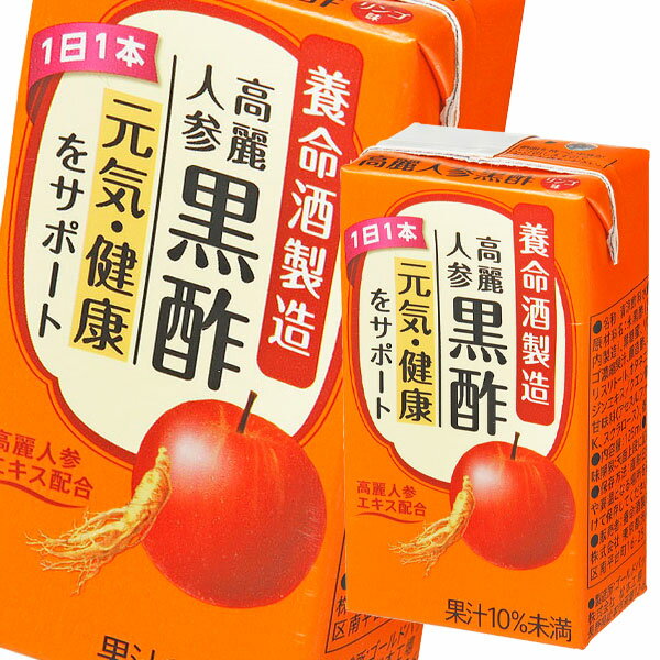 古くから健康素材として広く知られている高麗人参と黒酢を組み合わせた元気・健康サポートドリンクです。リンゴ果汁（10％未満）を加え、飲みやすく仕上げながらも、カロリーは1本あたり14kcalと低く抑えています。●名称：清涼飲料水●内容量：125ml紙パック×3ケース（全54本）●原材料名：米黒酢（国内製造）、黒糖蜜、リンゴ濃縮果汁、醸造酢、エリスリトール、オタネニンジンエキス／クエン酸、甘味料（アセスルファムK、スクラロース）、香料●栄養成分：（125mlあたり）エネルギー：14kcal、たんぱく質：0g、脂質：0g、炭水化物：3.8g、糖質：0g、食塩相当量：0g●賞味期限：（メーカー製造日より）360日●保存方法：高温・直射日光をさけて保存してください。●販売者：養命酒製造株式会社