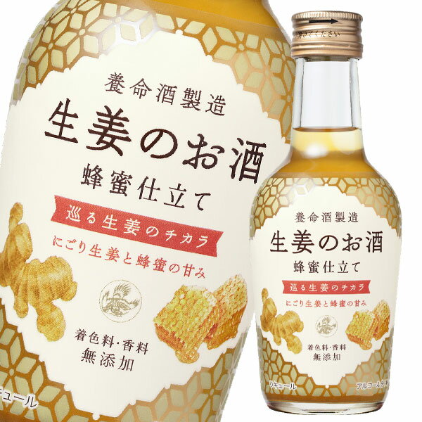 先着限りクーポン付 養命酒 生姜のお酒 200ml 瓶×2ケース（全48本） 送料無料【co】