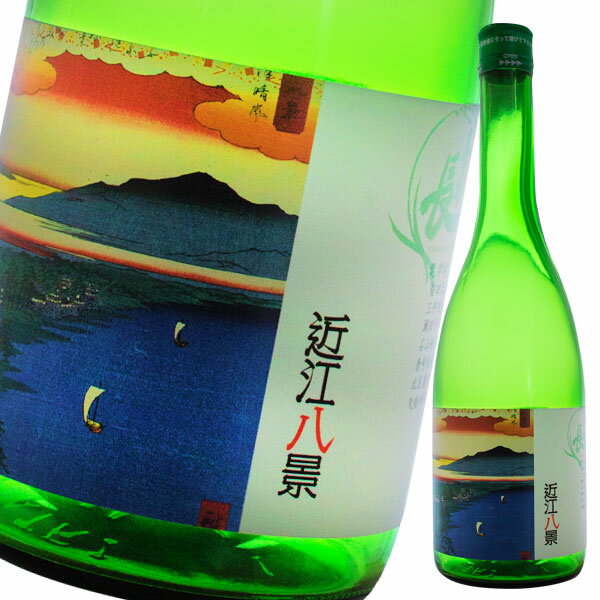 滋賀県 喜多酒造 純米酒 近江八景 粟津晴嵐720ml瓶×2