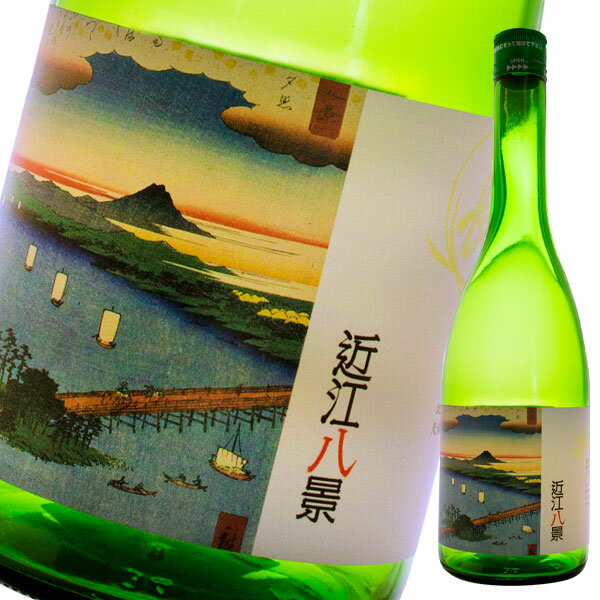 滋賀県 喜多酒造 純米酒 近江八景 瀬田夕照720ml瓶×2ケース（全24本） 送料無料