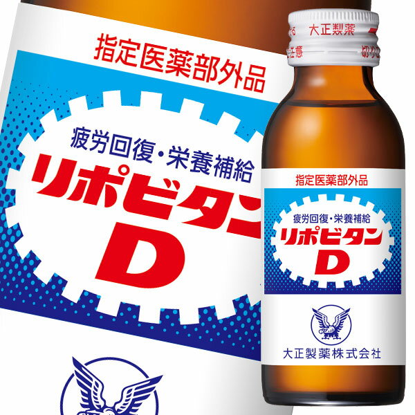 大正製薬 リポビタンD 100mL瓶×2ケー