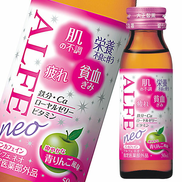 大正製薬 ALFE neo（アルフェ ネオ） 5