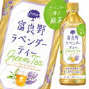 ポッカサッポロ 富良野ラベンダーティー500ml×2ケース（全48本） 送料無料