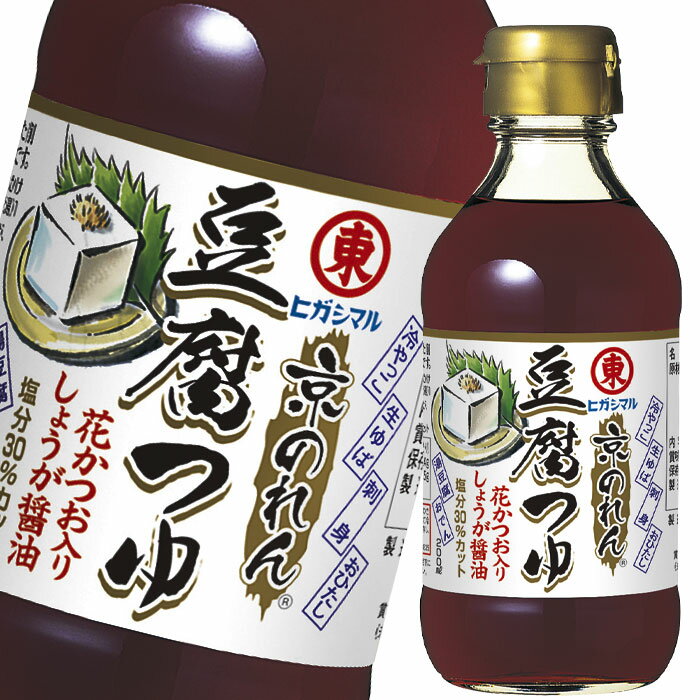 ヒガシマル 京のれん豆腐つゆ 200ml 瓶×1ケース（全12本） 送料無料