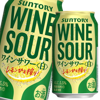 サントリーワインサワー白 サントリーワインサワー白