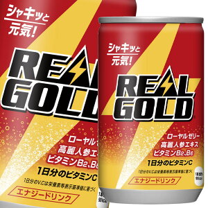 【送料無料】コカ・コーラ　リアルゴールド　160ml缶×2ケース（全60本）