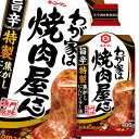 キッコーマン わが家は焼肉屋さん 旨辛400g×2ケース（全24本） 送料無料