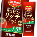 デルモンテ リコピンリッチトマトケチャップPRO1000g×1ケース（全12本） 送料無料