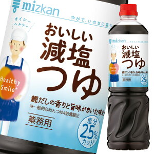 【6/1(水)限定 最大2,000円OFFクーポン】【送料無料】ミツカン　Healthy　Smile　おいしい減塩つゆ1L×1ケース（全8本）【co】