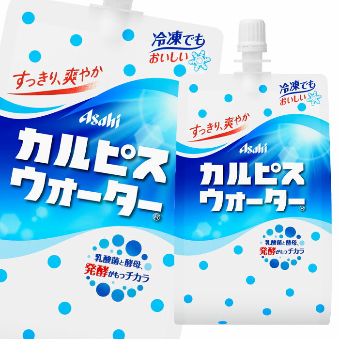 新作モデル 送料無料 アサヒ カルピスウォーター300g口栓付パウチ 3ケース 全90本 半額品 Www Ksbstores Com 新作モデル 送料無料 アサヒ カルピスウォーター300g口栓付パウチ 3ケース 全90本 半額品 Www Ksbstores Com