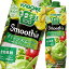 カゴメ 野菜生活100 Smoothie グリーンスムージー1L 紙パック ×4ケース（全24本） 送料無料【smj】