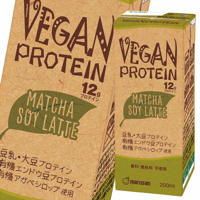 マルサン VEGAN PROTEIN ～MATCHA SOYLATTE～ 200ml ×3ケース（全72本） 送料無料