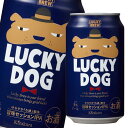 黄桜 LUCKY DOG350ml缶×1ケ