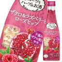 養命酒 フルーツとハーブのお酒 ザクロ&ラズベリーとローズヒップ300ml瓶×2ケース(全48本) 送料無料