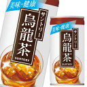 サントリー 烏龍茶190g缶×2ケース(全60本) 送料無料