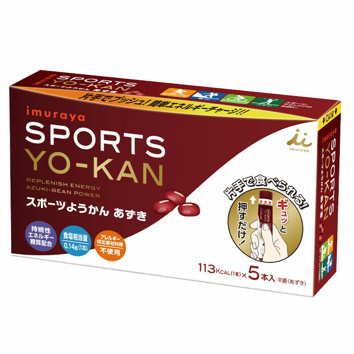 井村屋 スポーツようかん あずき(40g×5本入...の商品画像