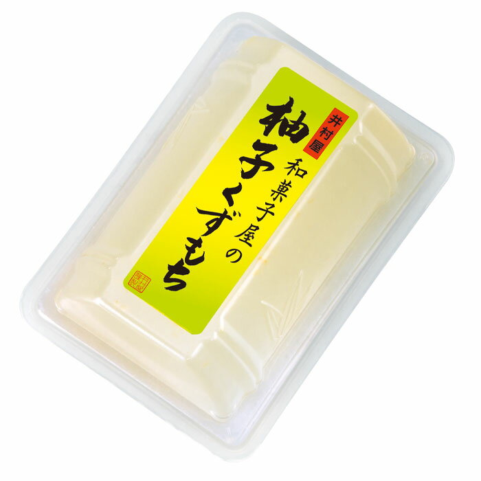 【送料無料】井村屋　和菓子屋の柚子くずもち80g×1ケース（全40本）