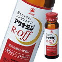 タケダ アリナミンRオフ50ml瓶×1ケース(全50本) 送料無料